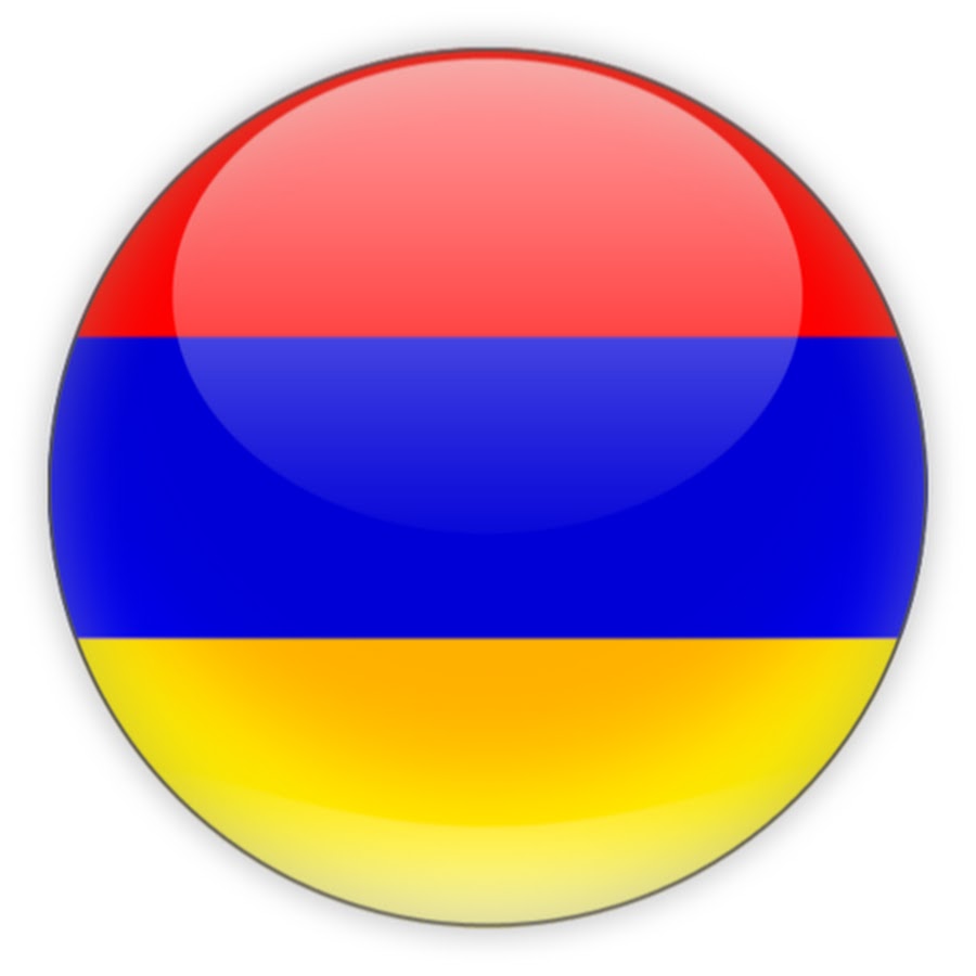 Армения